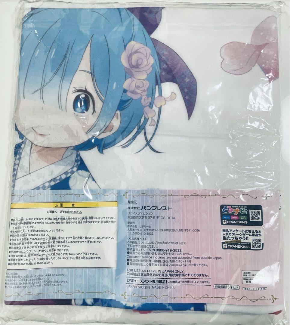 Amazon.co.jp: リゼロ フリースブランケットvol.2 レム ラム 着物